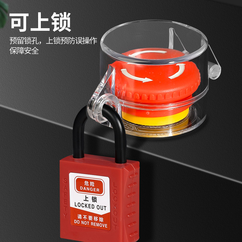 主机电源键保护罩电梯开关盖按钮防猫电脑防儿童误碰背面带双面胶,淘宝优惠券,粉丝福利购,淘宝优惠卷