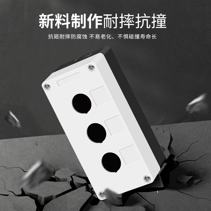 12345孔按钮开关控制盒急停防尘防水按钮指示灯盒BX1/2/3/4/塑料,淘宝优惠券,粉丝福利购,淘宝优惠卷