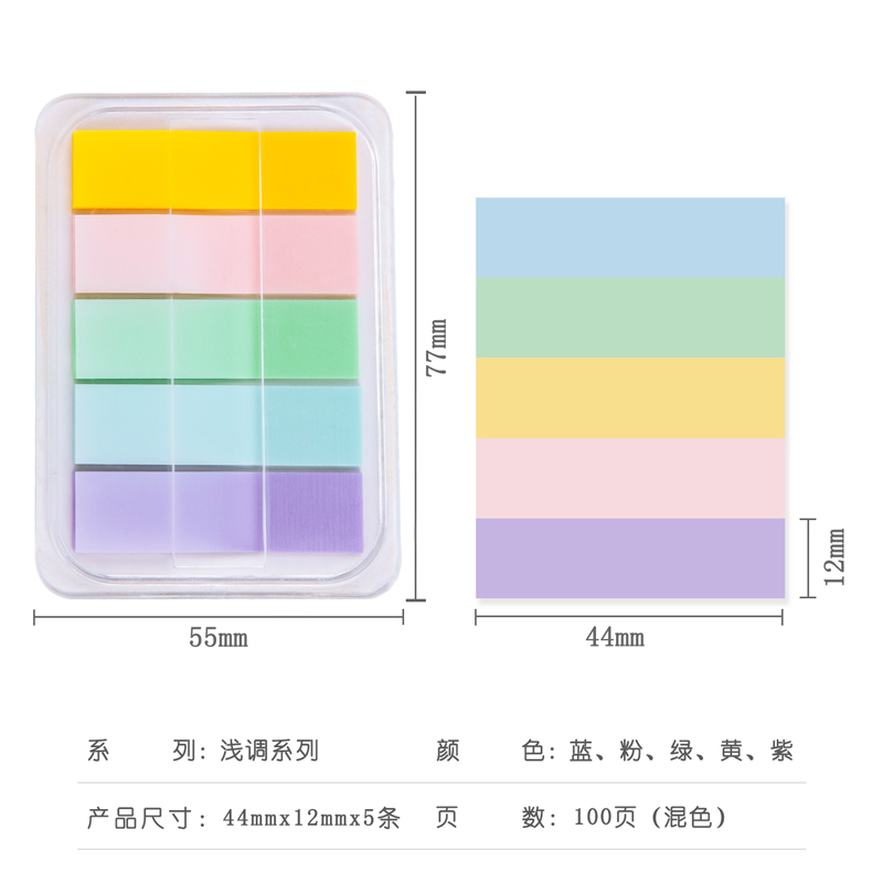 得力21606指示标签备忘便签纸索引标签贴马卡龙配色学生文具用品 - 图1