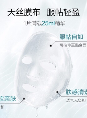 珀莱雅小球藻面膜补水保湿修复