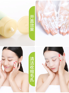 一叶子洗面奶保湿清洁毛孔买1送1