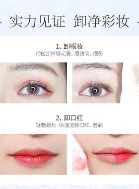 韩束卸妆水眼唇脸部女收缩毛孔