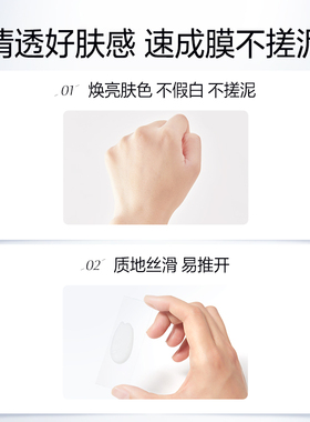 欧诗漫防晒霜面部隔离防紫外线
