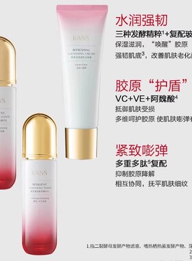 韩束补水保湿紧致抗初老乳液正品