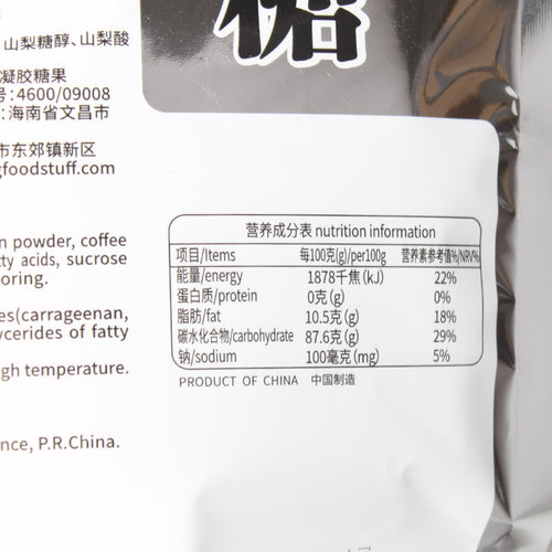 春光什锦糖300g袋装正品海南特产椰子糖咖啡糖果榴莲硬糖年货零食 - 图2