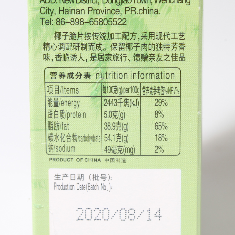 春光椰子片60g盒 海南特产榴莲芒果味烤椰子脆片果干零食小吃休闲 - 图0