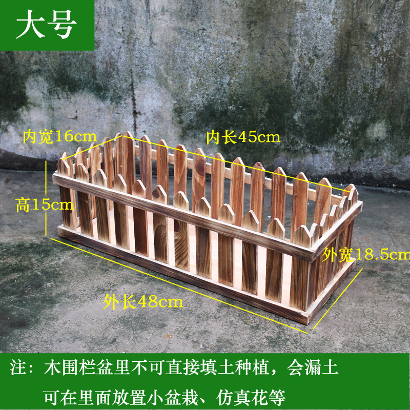 长方形木栏栅围栏花盆阳台地面多肉小盆栽收纳盆碳化实木田园百搭,淘宝优惠券,粉丝福利购,淘宝优惠卷