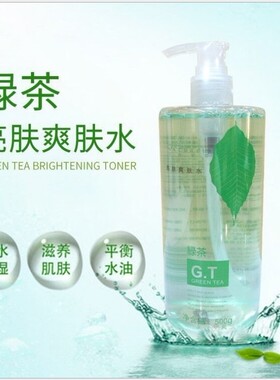 雯雯包邮细致毛孔活肤提亮收缩水