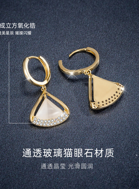 猫眼石扇形耳扣耳环小众轻奢大气