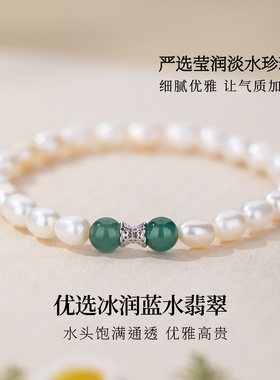 【新品】淡水珍珠翡翠银手链女款2026新款手饰轻奢小众生日礼物