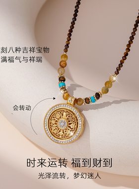 【新品】八宝罗盘项链女款2026新配饰品锁骨链高级轻奢小众长项链