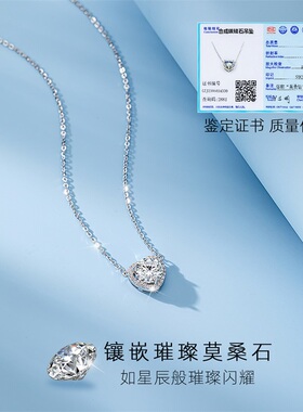 莫桑石银项链爱心吊坠女