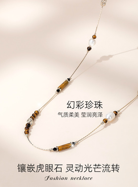 虎眼石毛衣项链大气高档高级感长款双层珍珠颈链女轻奢小众配饰