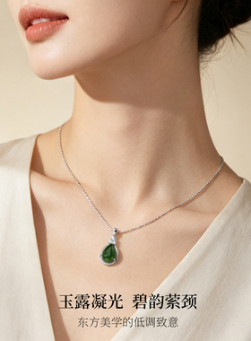 【新品】水滴和田玉碧玉项链女款2026新款锁骨链首饰吊坠妈妈礼物