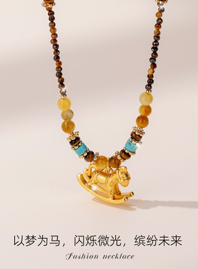 虎眼石饰品吊坠摇摇马项链女2025新款高级感轻奢小众配饰锁骨链