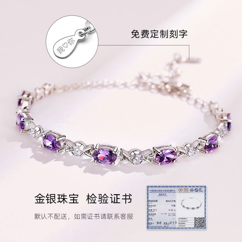 925银闺蜜情侣紫水晶女纯银手链 qlady手链