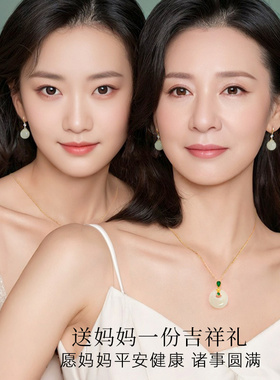 母亲节礼物送妈妈平安扣项链
