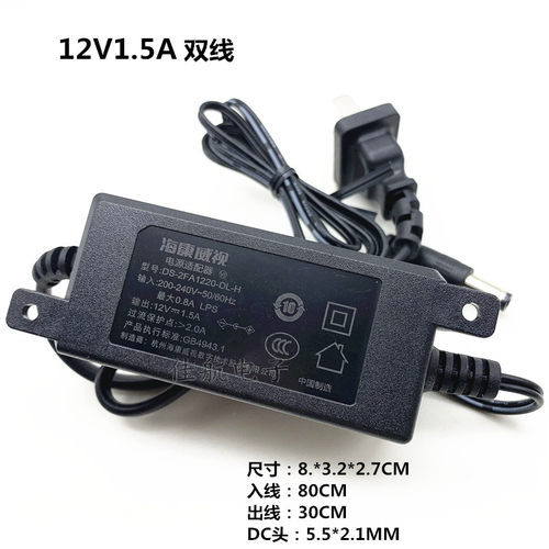 12V2A监控路由器电源12V1A 1.5A室内原装海康威视DS-2FA1220-DL-H - 图1
