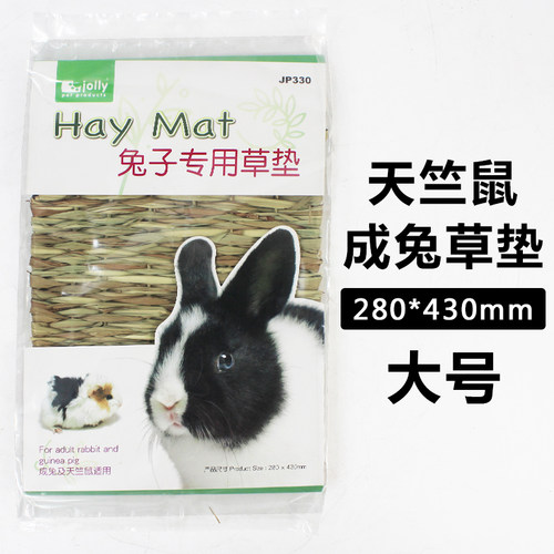 幼兔成兔 兔兔草垫 荷兰猪草垫 龙猫草垫 防脚皮炎兔子笼脚垫窝垫 - 图1