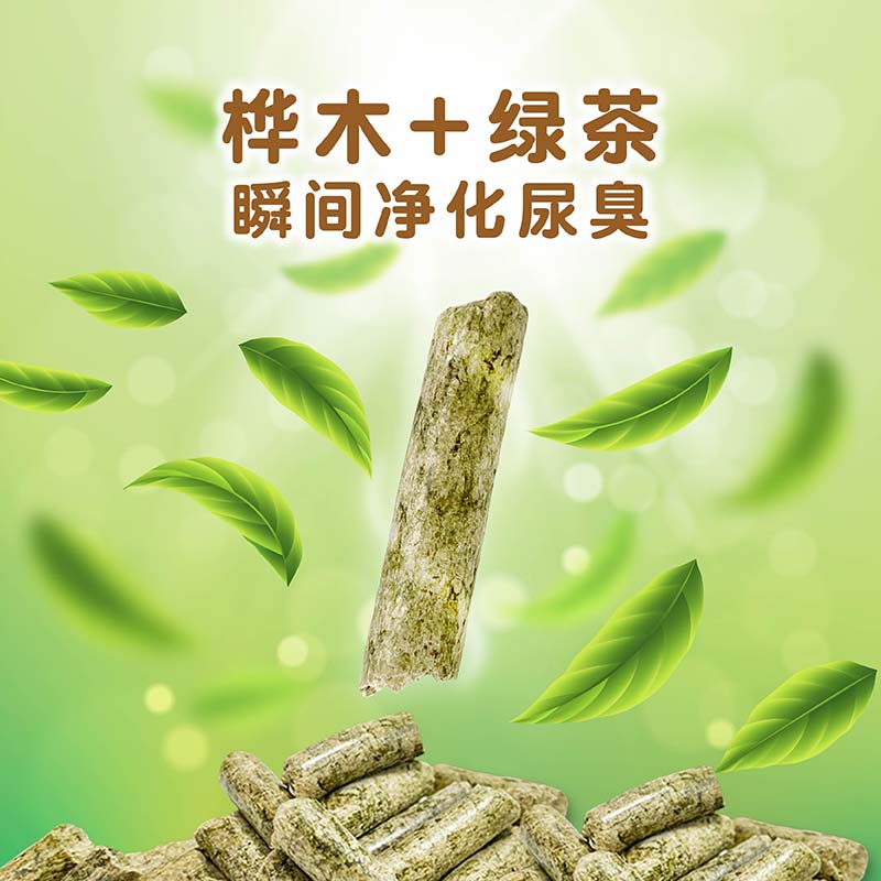 ONO兔子垫料除臭木粒5斤绿茶桦木粒龙猫豚鼠刺猬吸水除尿骚用品 - 图1