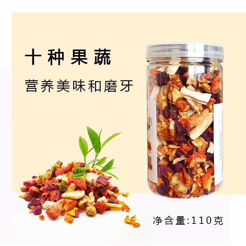 果蔬沙拉 兔子龙猫豚鼠荷兰猪仓鼠蔬菜干水果干混合零食磨牙 110g,淘宝优惠券,粉丝福利购,淘宝优惠卷