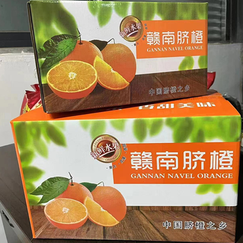 【产地直发】正宗赣南脐橙 江西脐橙5斤装带箱 孕妇水果橙子包邮