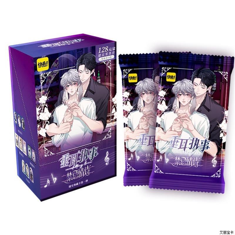 正版快看垂耳执事禁忌情诗系列典藏卡第一弹动漫周边零售价12.8元 - 图0