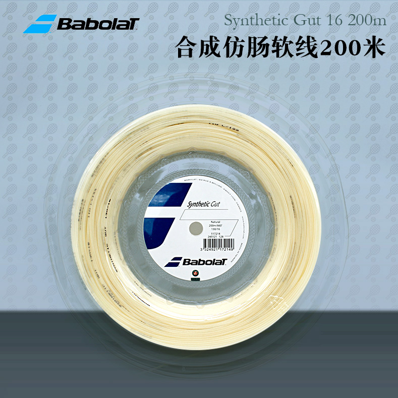 百保力Babolat Synthetic Gut 200米合成仿肠大盘线网球线 - 图1