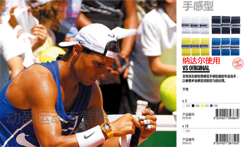 法国百保力Babolat VS网球拍纳达尔职业款吸汗带手胶网球拍握把胶 - 图2