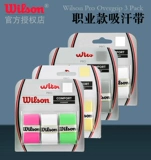 Wilson Sweat -поглощение с помощью теннисной ракетки Wilsheng Racket Badminton Anti -Slip Graped Glue Fedeler