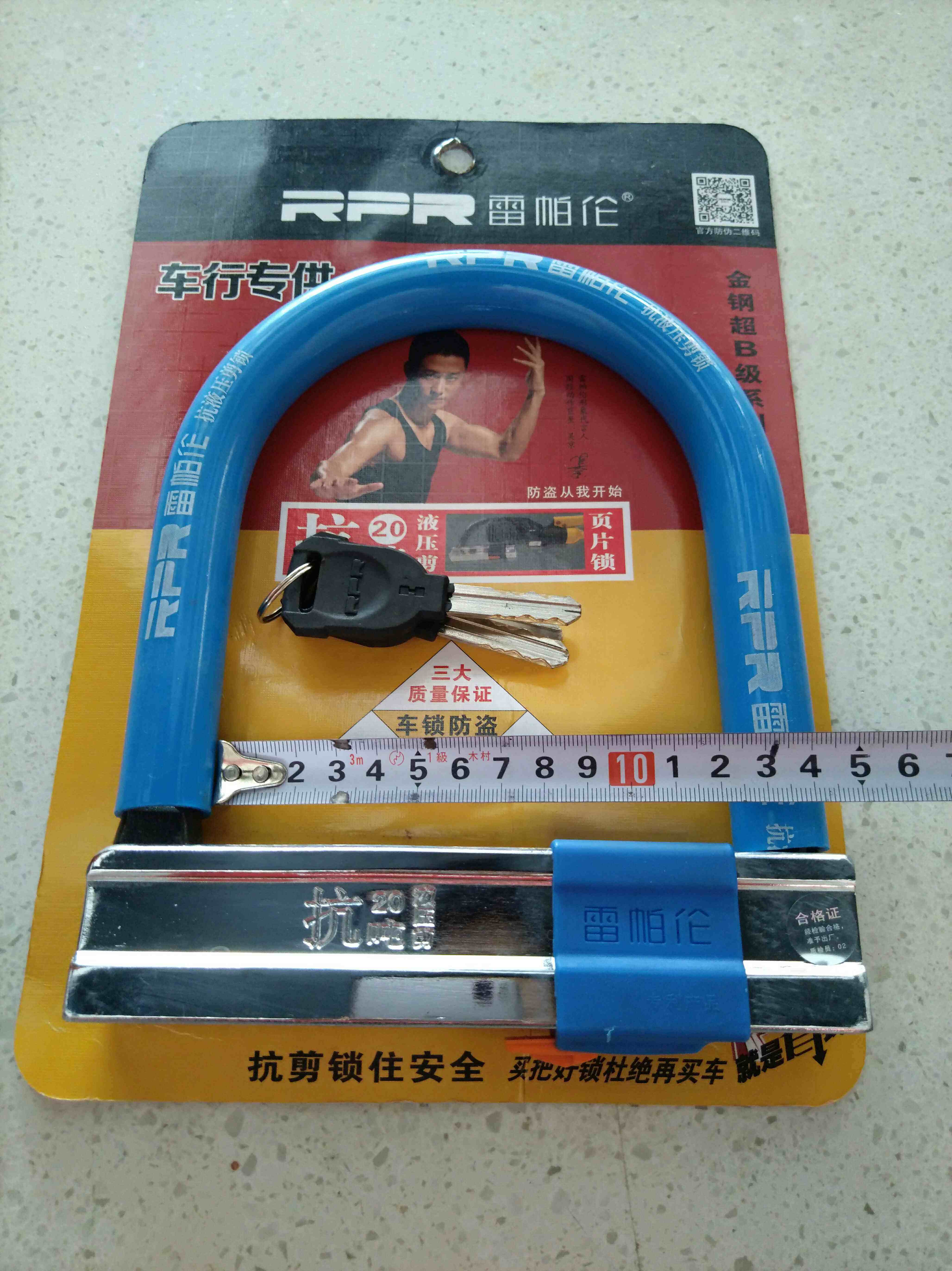 rpr雷帕伦 电动车锁 摩托车锁 电瓶锁防盗锁液压剪锁 车锁金刚.12