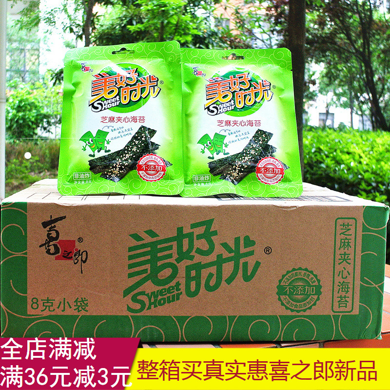 袋整箱即食儿童零食袋装紫菜 18 8g 喜之郎美好时光芝麻夹心海苔 袋整箱即食儿童零食袋装紫菜 18 8g 喜之郎美好时光芝麻夹心海苔