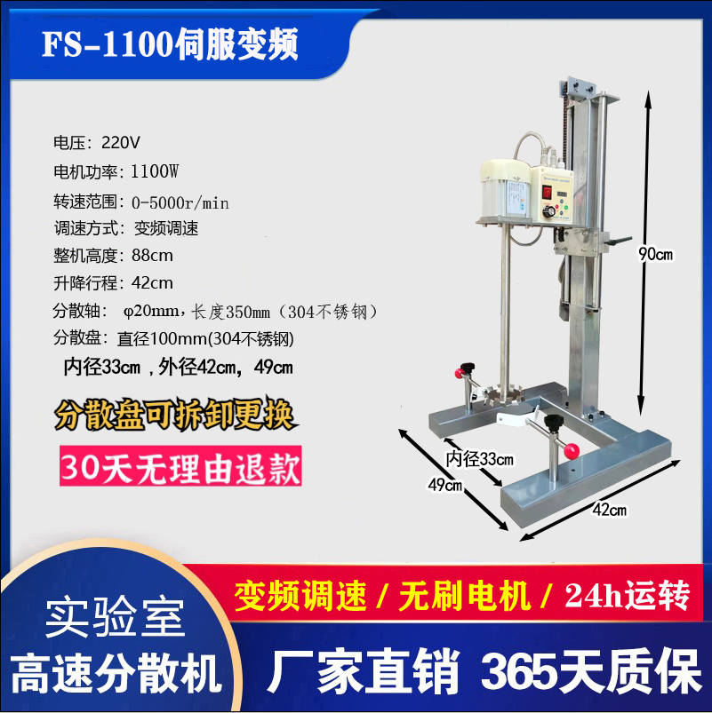 小型实验室高速无刷静音伺服分散机搅拌机搅拌器油漆涂料油墨颜料-图1