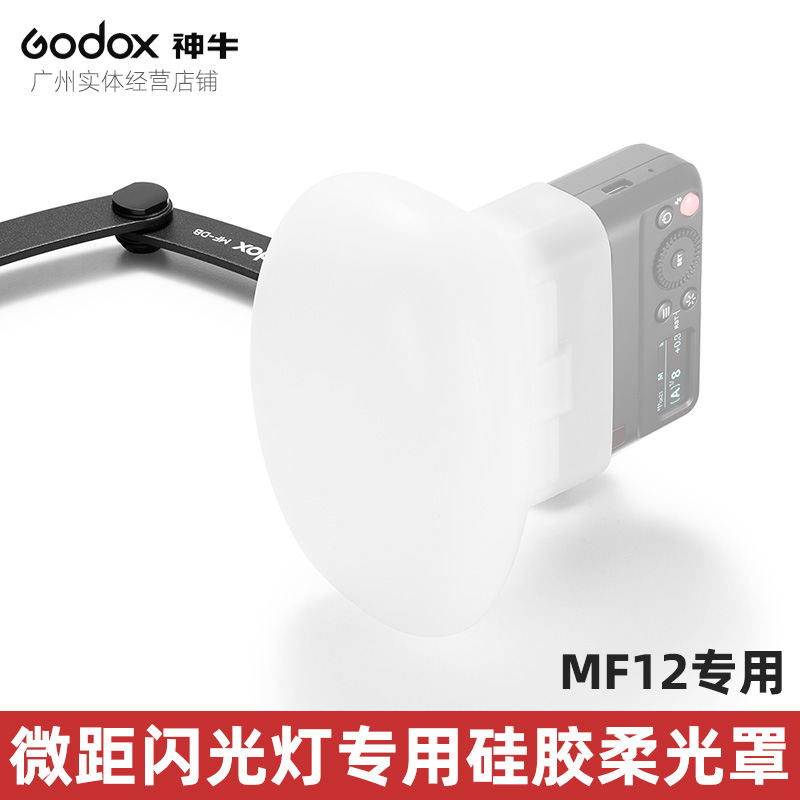 神牛机顶闪光灯柔光球永诺YN560 YN600EX柔光球TT560II硅胶柔光罩 - 图1