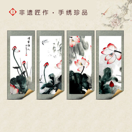 有福湘绣荷花单面绣四联屏书房客厅装饰画花鸟莲莲有鱼风水名画 - 图2