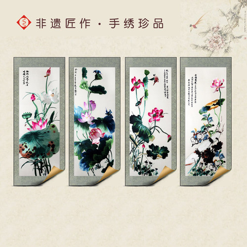 有福湘绣荷花单面绣四联屏书房客厅装饰画花鸟莲莲有鱼风水名画 - 图3