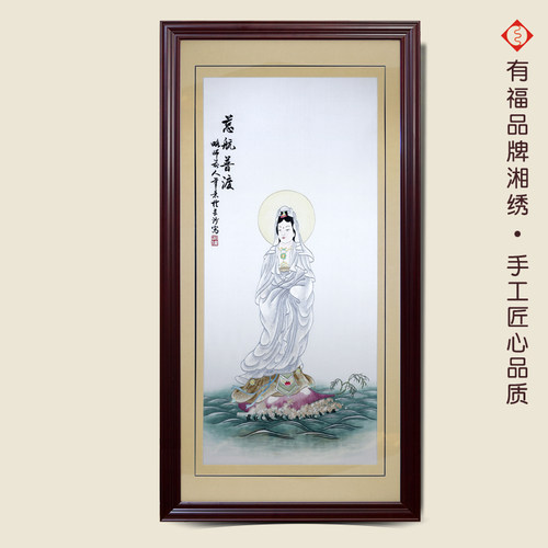 有福品牌湘绣南海观世音菩萨普度众生人物绣收藏湘绣挂画成品 - 图1
