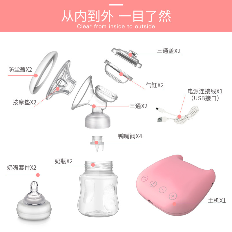 伊颜电动双边手动孕产妇无痛吸奶器 伊颜母婴吸奶器