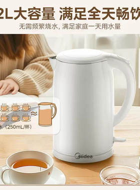 美的316L不锈钢2L电热水壶