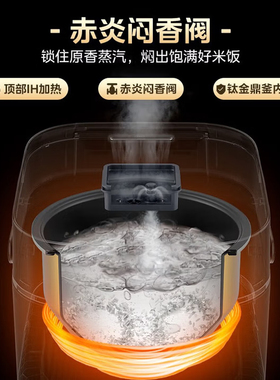 美的IH电饭煲3L鼎釜不沾多功能