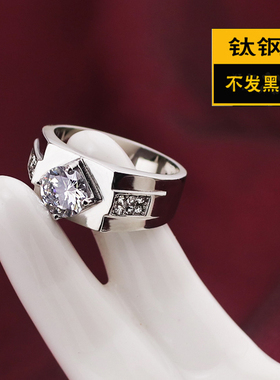 钻戒戒指钛钢奢华男不掉色结婚