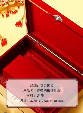 结婚订婚礼金盒螺钿首饰收纳盒