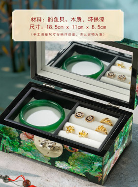 锦贝传说螺钿首饰盒中国风珠宝收纳盒结婚生日纪念日礼物商务礼品