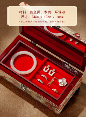 锦贝传说螺钿漆器首饰盒高档珠宝收纳送闺蜜女友结婚生日商务礼物