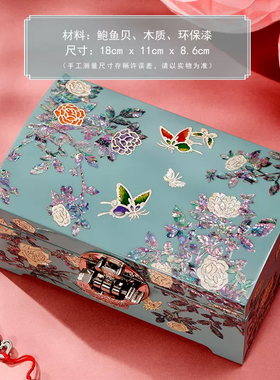 锦贝传说螺钿漆器复古首饰盒珠宝收纳送女友闺蜜妈妈节日生日礼物