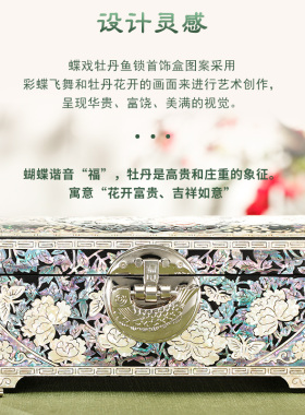 螺钿首饰盒结婚礼物送新人送妈妈闺蜜高档珠宝收纳盒老婆女友礼物