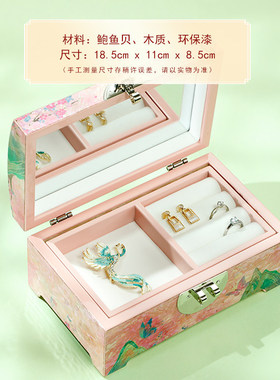 锦贝传说螺钿轻奢复古高档珠宝首饰盒送闺蜜女朋友生日结订婚礼物