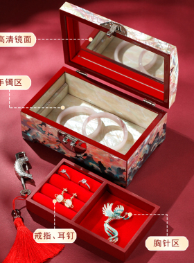 锦贝传说螺钿首饰盒中国风三金收纳盒嫁妆送闺蜜女友结婚生日礼物