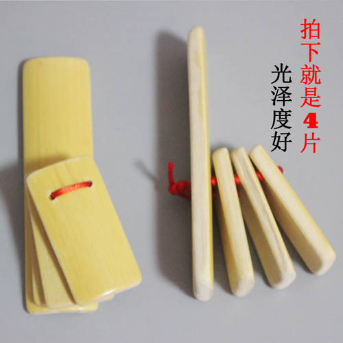 红绸竹节板儿童红绸快板手指夹板口才竹板舞蹈玉指板一付4片包邮 - 图2