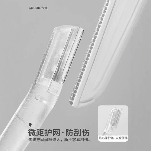 古迪高端修眉刀安全型刮眉毛神器日本原装刀片刮胡男女士专用套装 - 图2